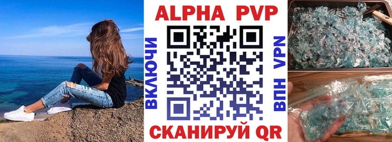 Купить закладки  Сибай  A PVP СК 