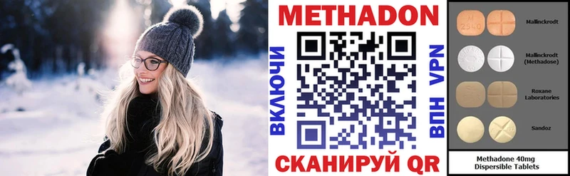 МЕТАДОН VHQ Купить закладки Сибай