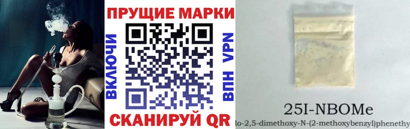Купить закладки  Сибай  Марки N-bome 1,5мг 